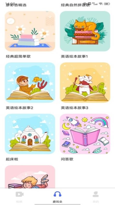 ABC英语宝宝 v1.0.1