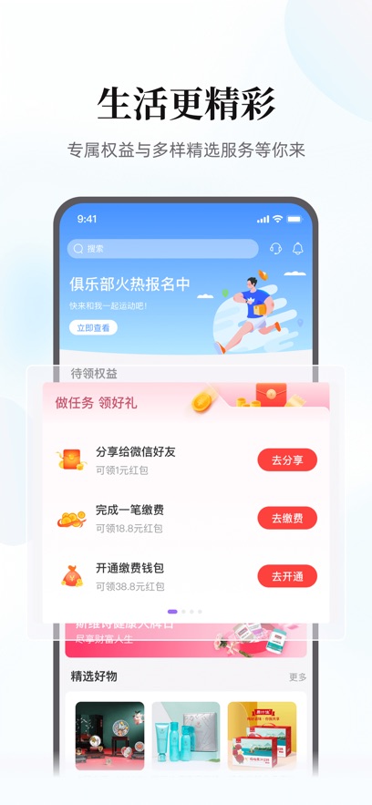 云缴费app下载 v4.3.4