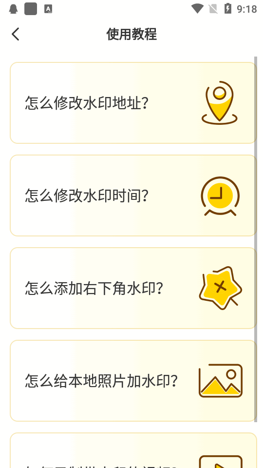 修改水印相机免费版 v2.7.4v