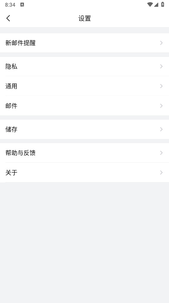 QQ邮箱app官方版 7.0.6安卓版 v7.0.6