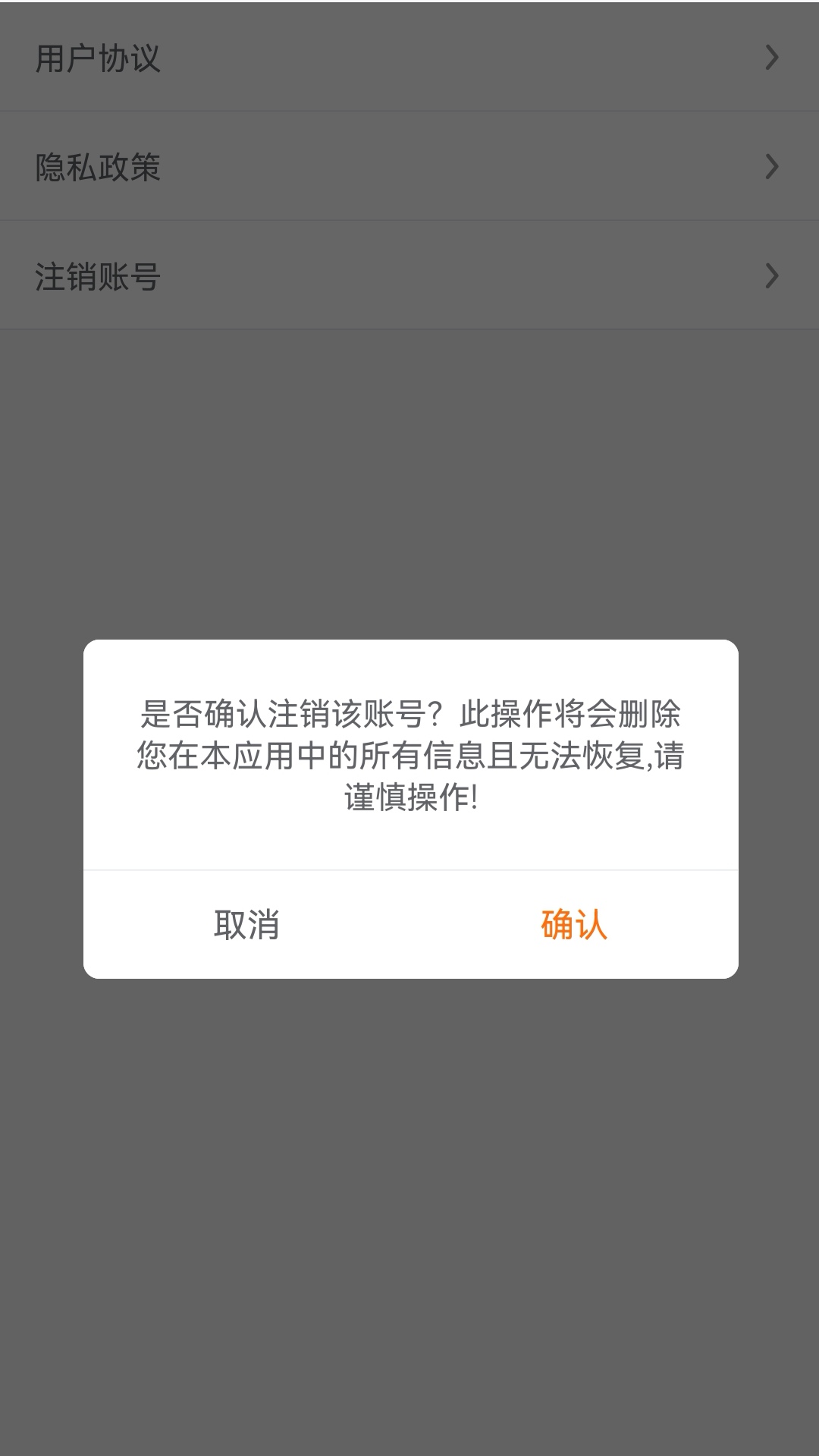 嗨管家安卓版下载 v1.0.28