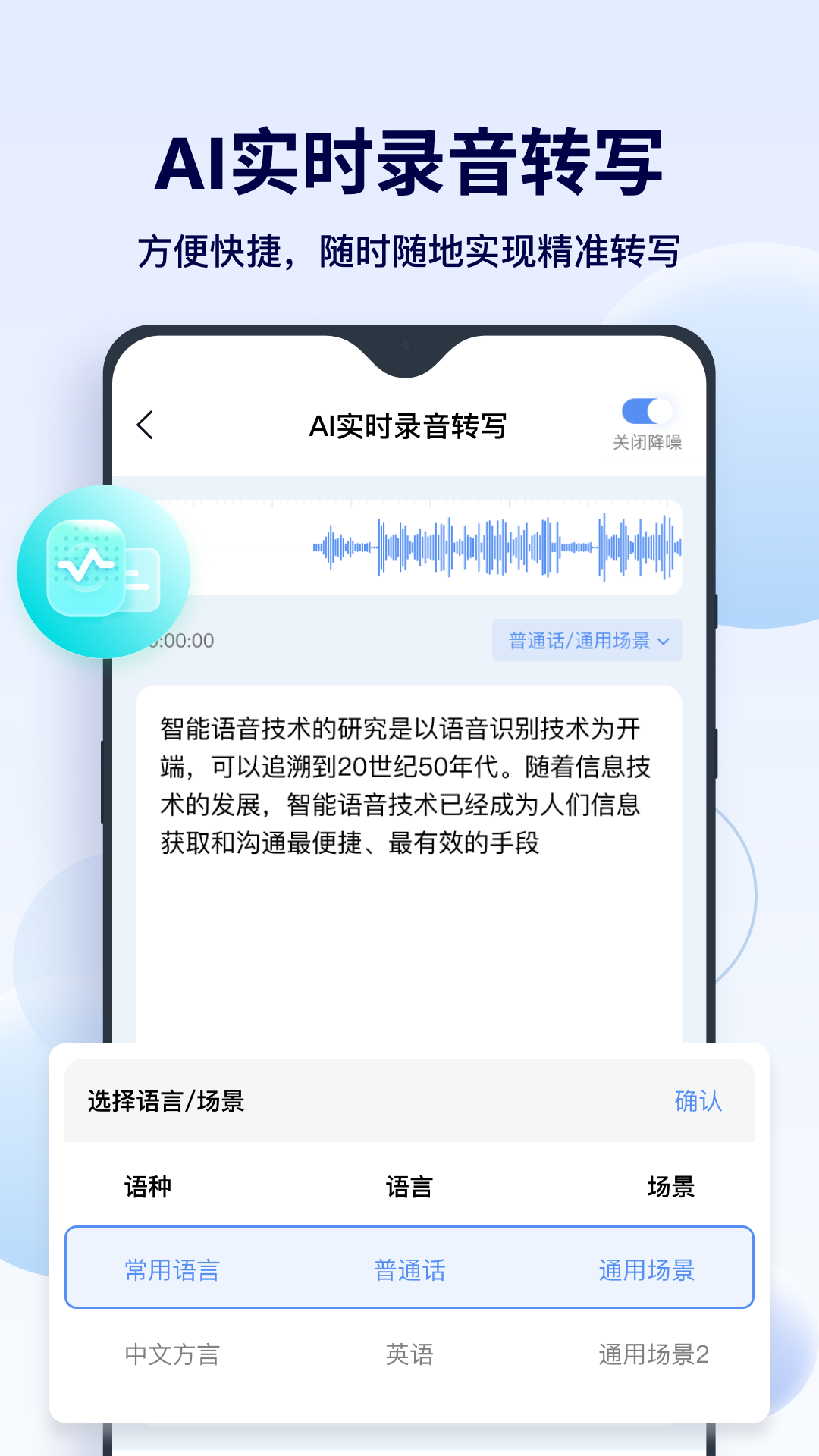 FunAI软件 v1.5.7.2