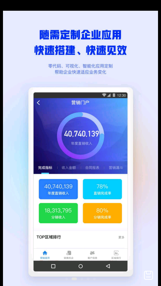 致远移动协同oa软件 v4.8.5