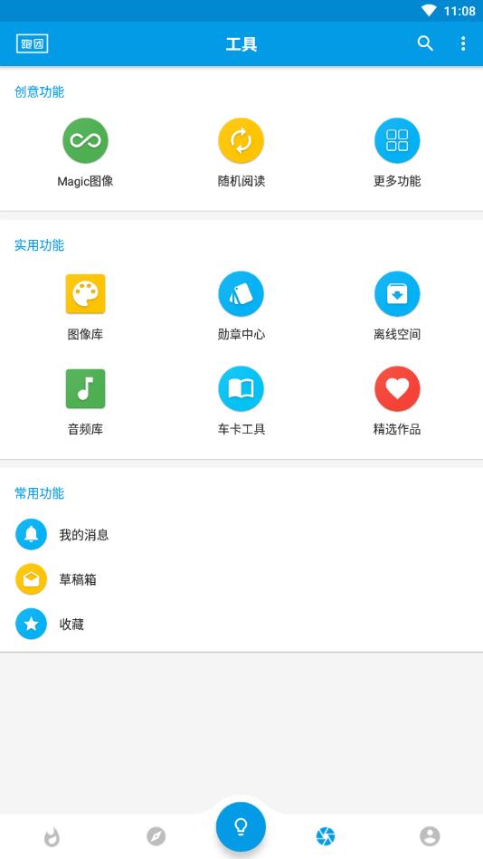 脑洞官方版 4.0.0安卓版 v4.0.0