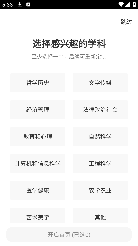 北大学堂最新版 v2.3.3