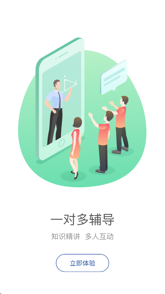 海淀智慧答疑app v1.0.7