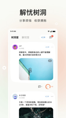 岁岁app 5.5安卓版 v5.5