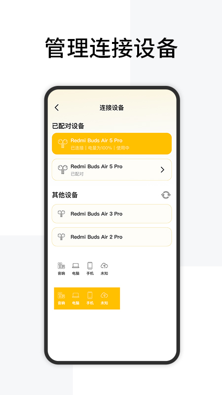 查找蓝牙设备官方版 v1.1.3