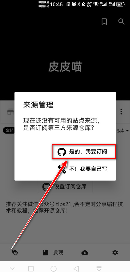 皮皮喵去广告版最新版本 0.8.8安卓版 v0.8.8