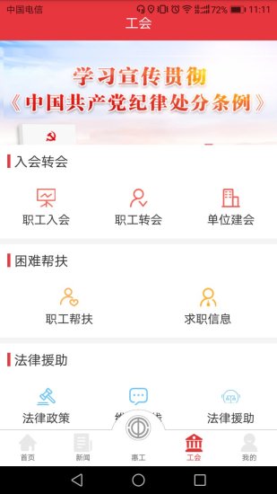 知工app v1.7.07
