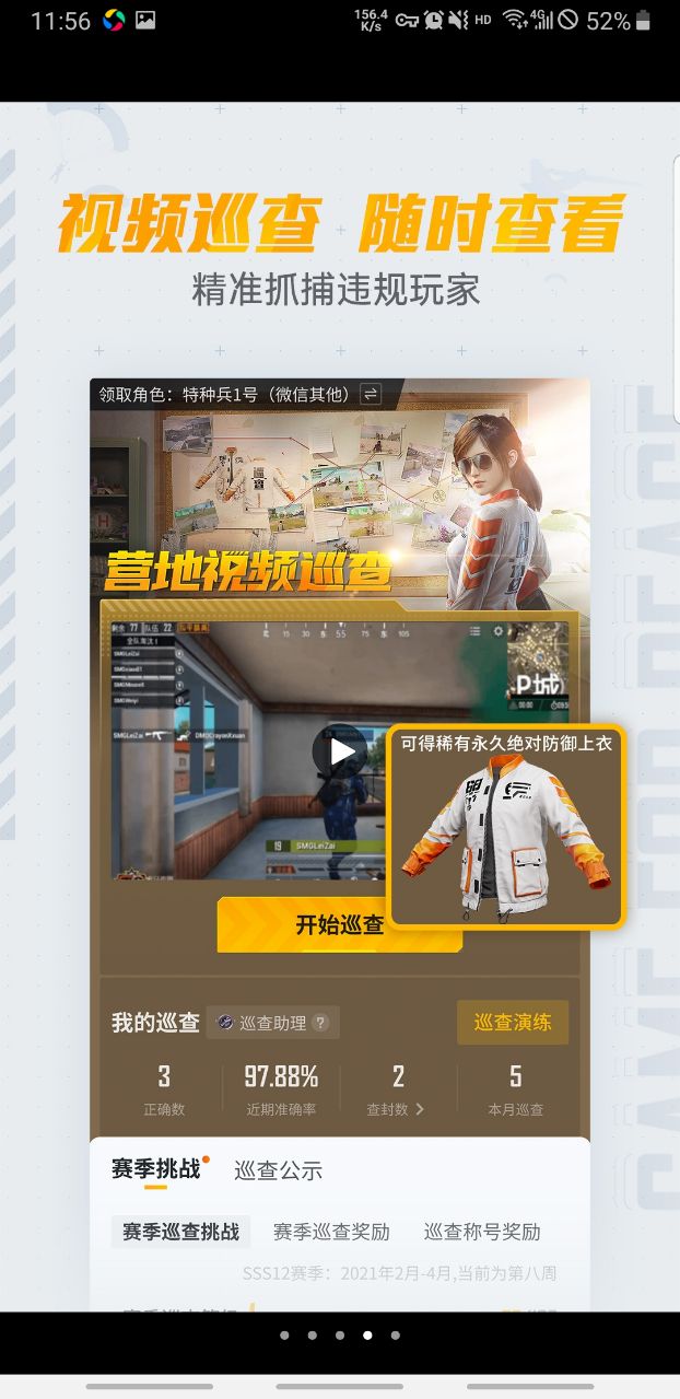 和平营地官方正版 3.34.3.1496安卓版 v3.34.3.1496