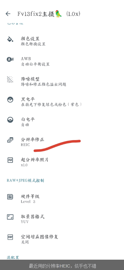 谷歌相机8.8通用版 v8.8.224.514217832.10