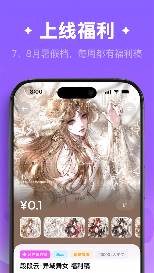 萌物番扭蛋官方版app v1.2.2