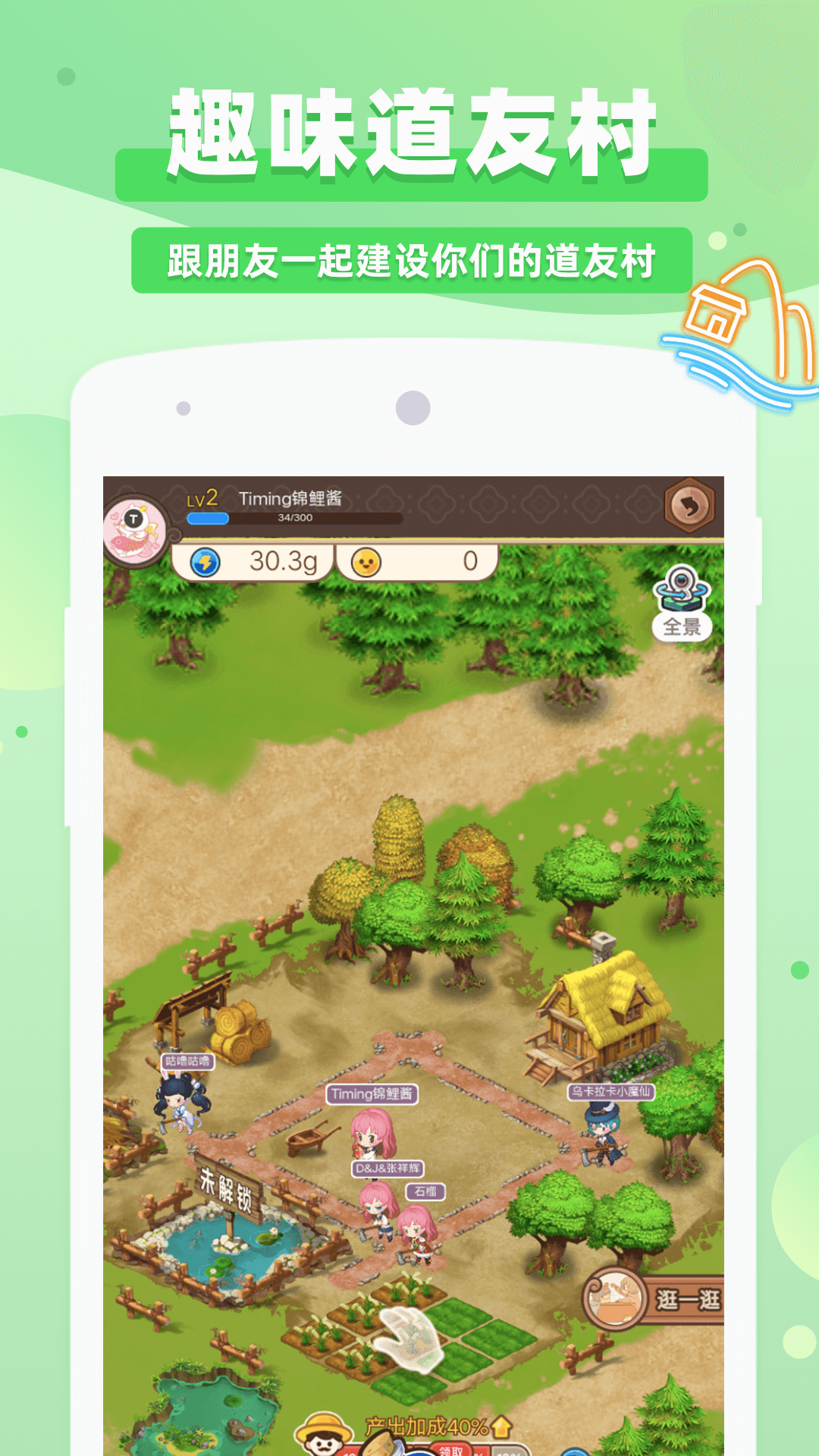 踢米(timing) 11.0.0手机版 v11.0.0