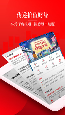 红周刊手机版 3.1.10最新版 v3.1.10