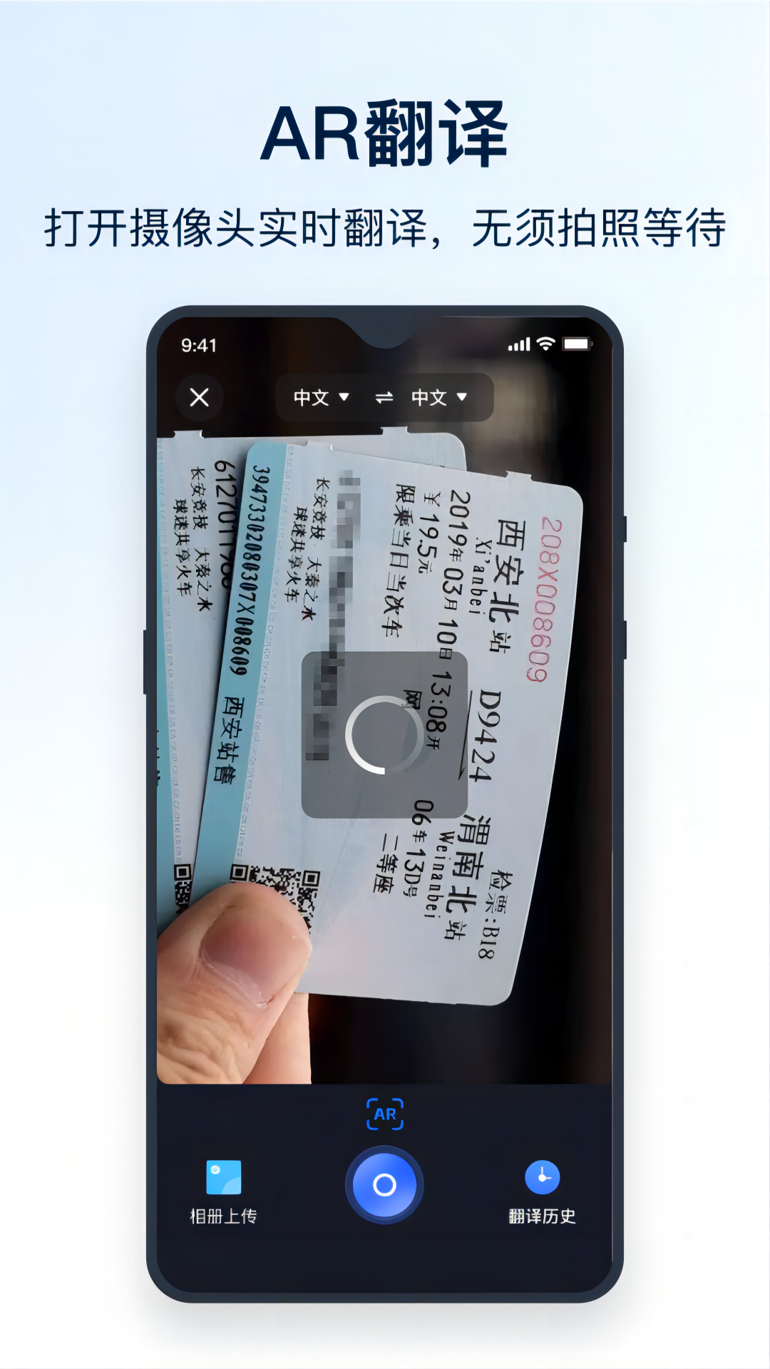 全能翻译官app v2.1.1.1