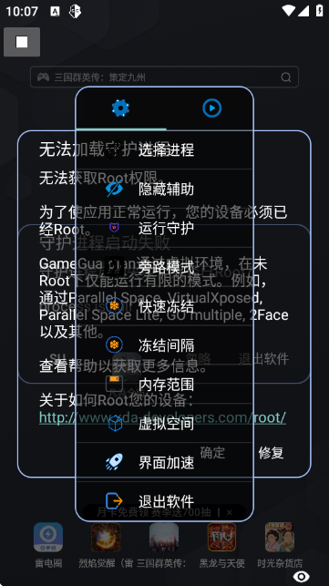 凡吾全防app 3.3.0安卓版 v3.3.0