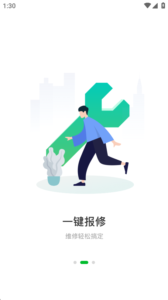 浙教物业app官方下载安装 v1.1.0