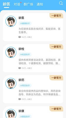 一龄博士 最新版 v1.0.23