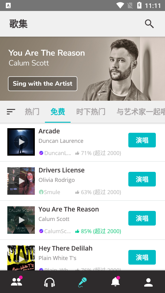 smule中文版 v11.9.1v