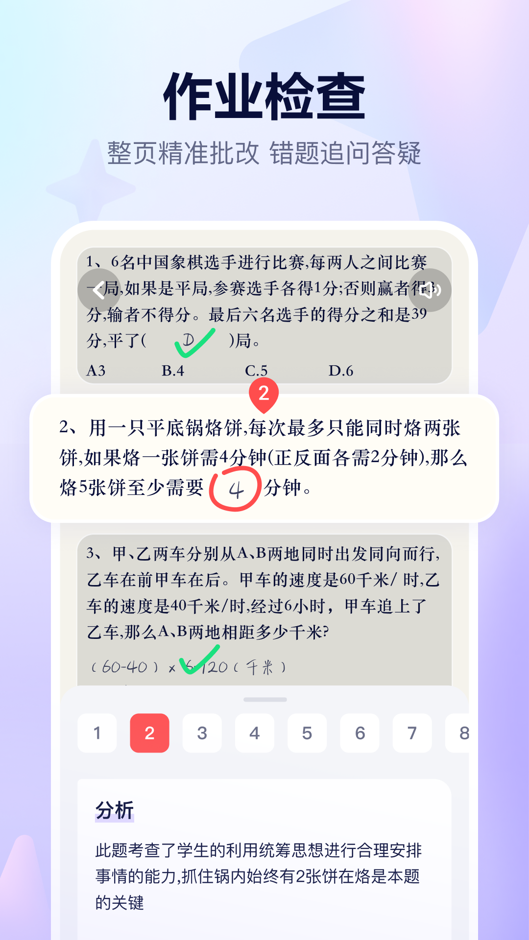 随时问app官方版 v1.2.6