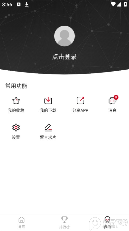 麻花视频安卓版 v7.1.1