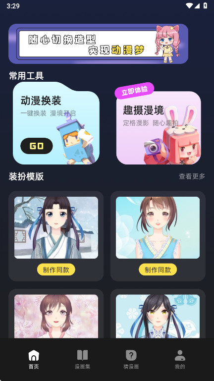 动漫岛安卓版 1.5最新版 v1.5