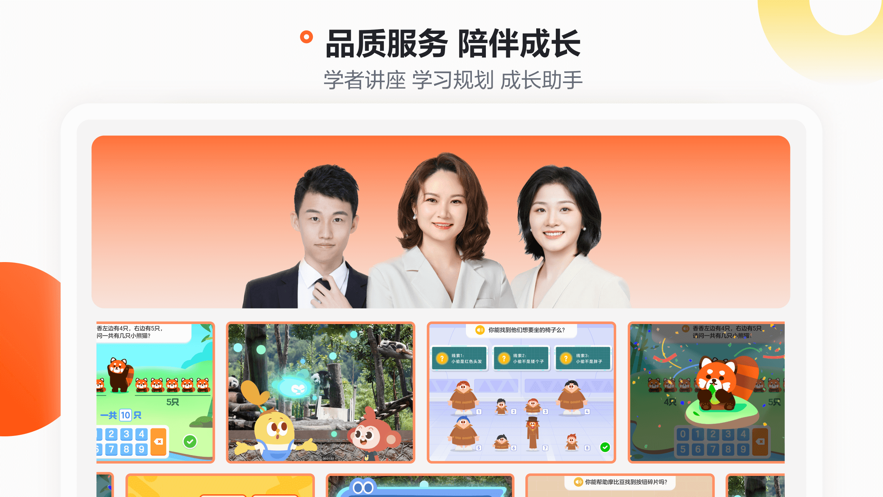 学而思摩比app v1.06.02