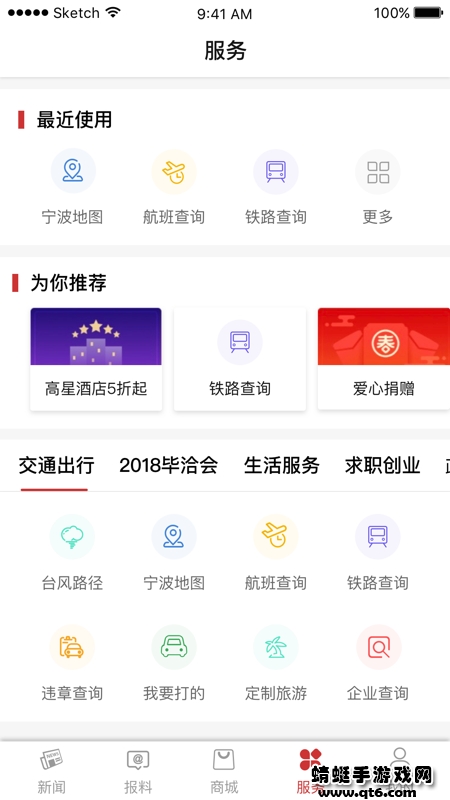 甬派客户端 12.0.9最新版 v12.0.9
