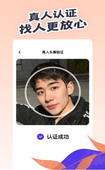 碰面Meetup官方版 0.9.1安卓版 v0.9.1