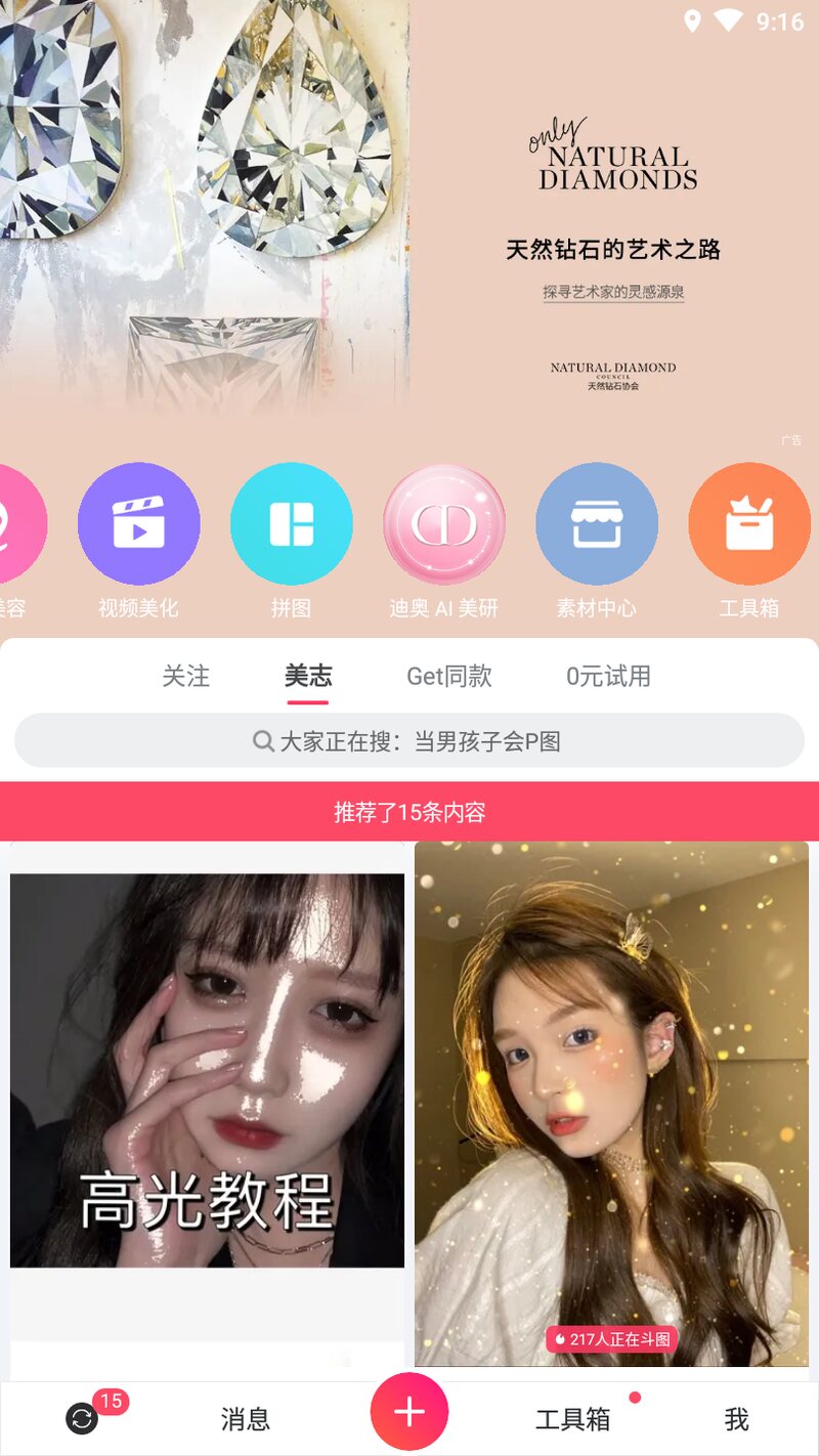 美图秀秀新版免费 v11.21.0