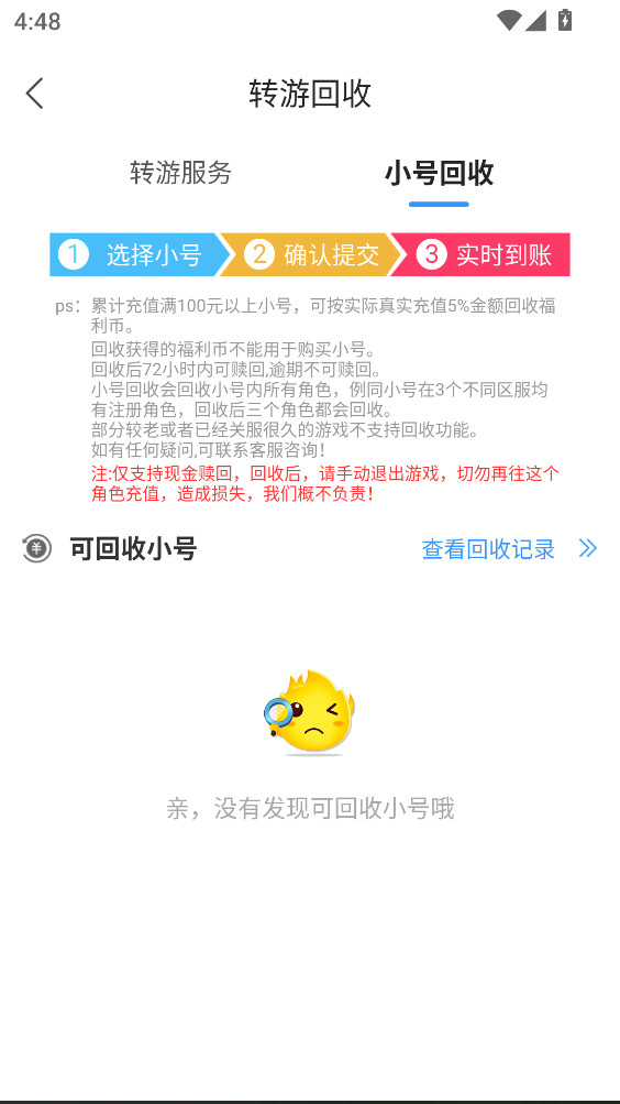 早游戏盒子最新版本 1.96.2安卓版 v1.96.2