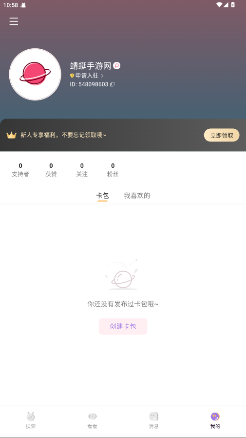 鹿包app最新版 1.5.0628安卓版 v1.5.0628