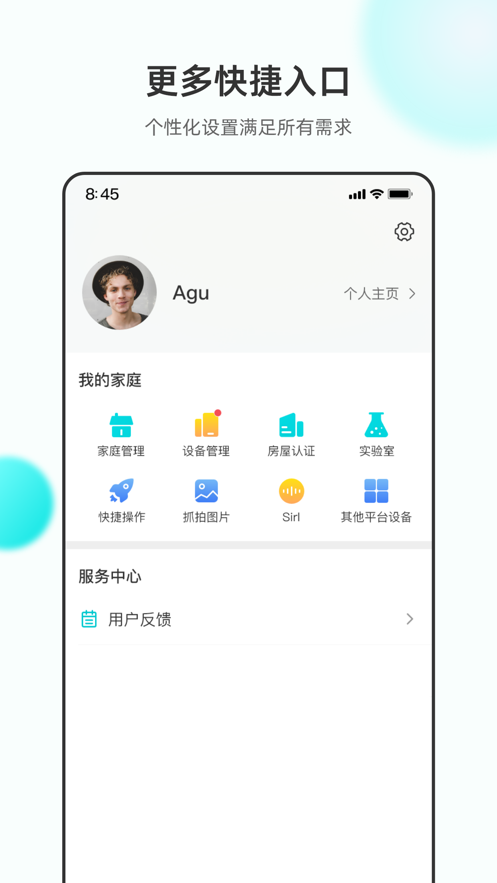 立林智慧生活app v3.1.10