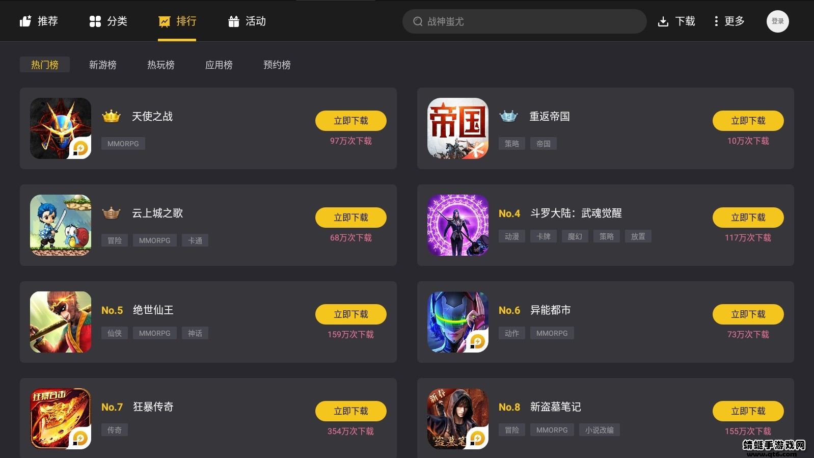 雷电游戏中心最新版 5.0.6安卓版 v5.0.6