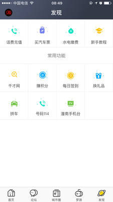 潼南论坛 6.0 v6.0