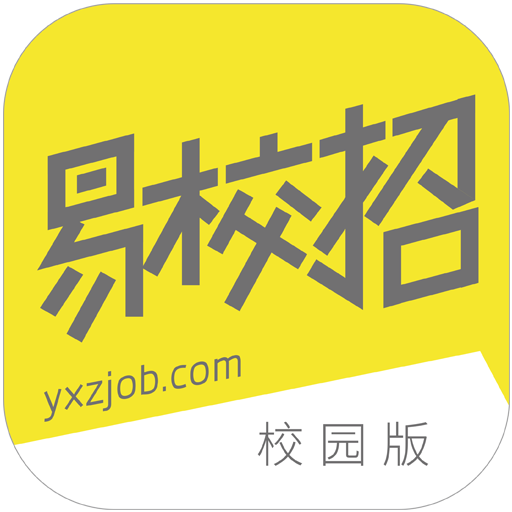 易校招校园版app v2.6.20