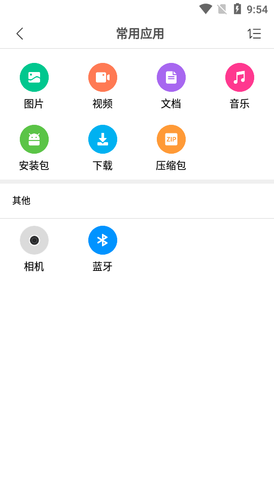 小米文件管理器apk v1240018