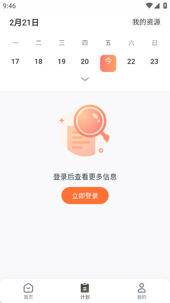 升学有铭师APP官方下载 v1.27.0