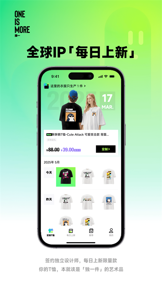 独一app下载安装 v1.1.9