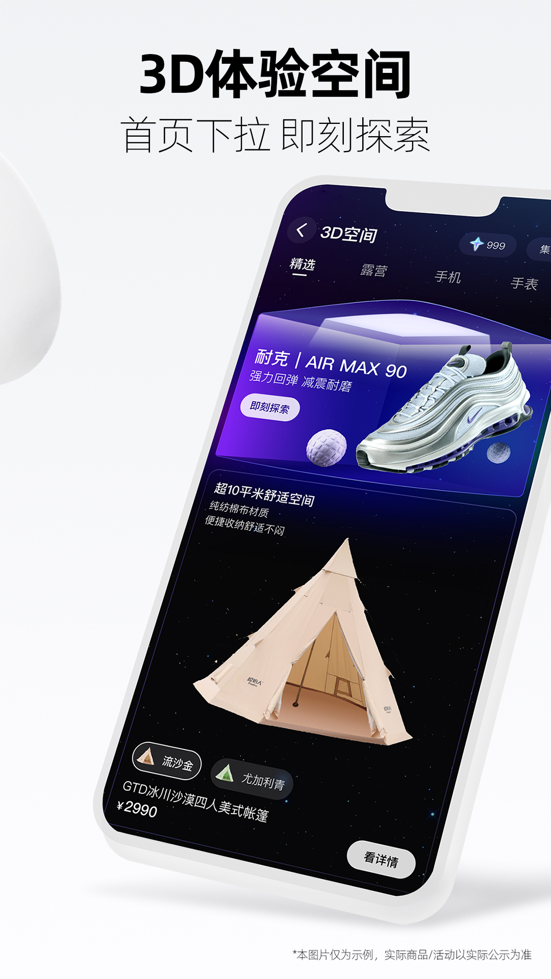 手机天猫享新版APP v15.69.0