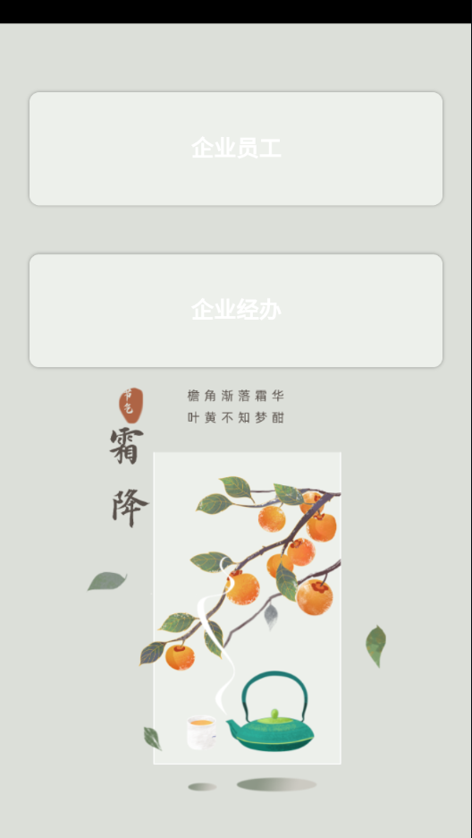 中e家园app最新版下载安装 v2.0.5
