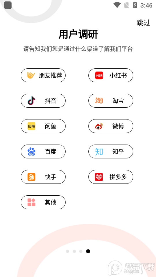 维鉴鉴定软件 v2.9.1