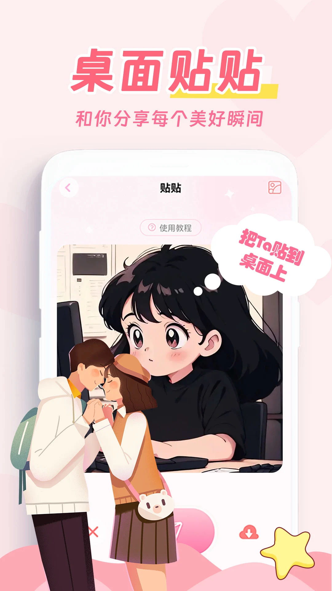 爱情日记app v2.9.5