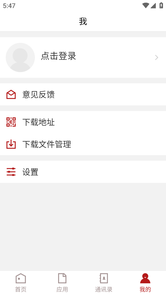 六盘水职院app v3.2.0