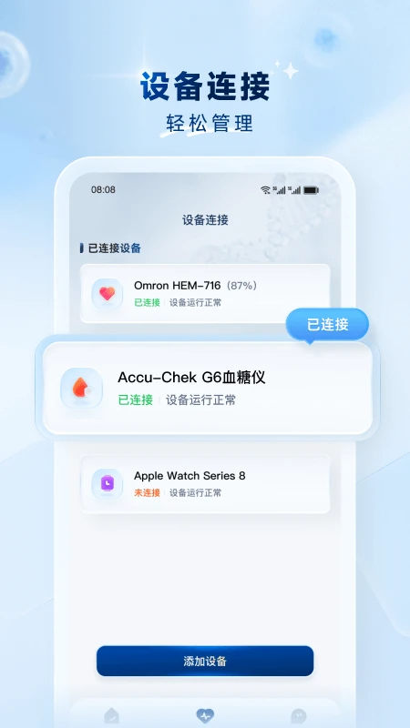 粉笔健康 v0.2.3