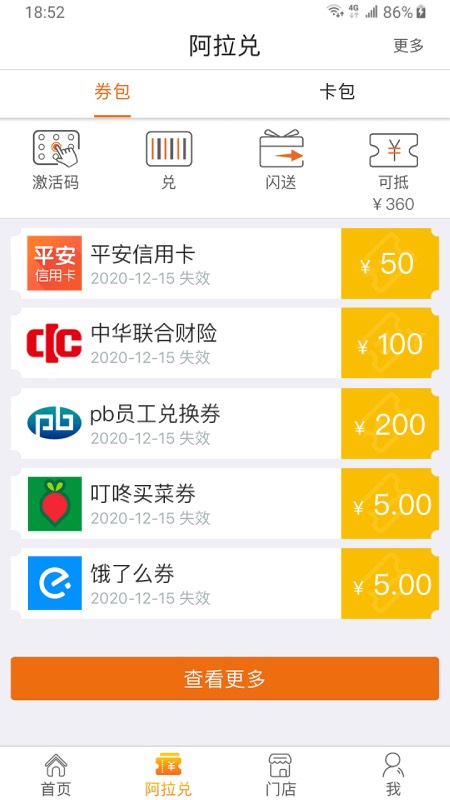 阿拉订app v7.6.6.20
