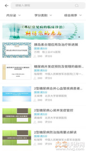 掌上华医app下载安装手机版 v3.133.3