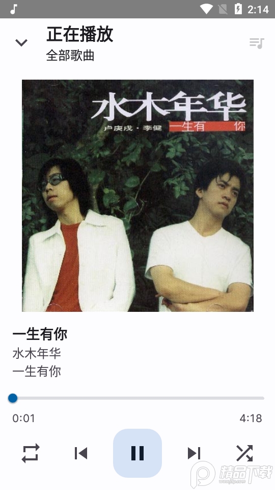 Auxio音乐播放器app v4.0.8