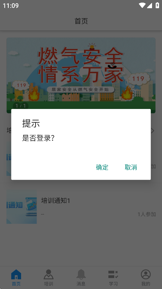知学途app v1.1.0